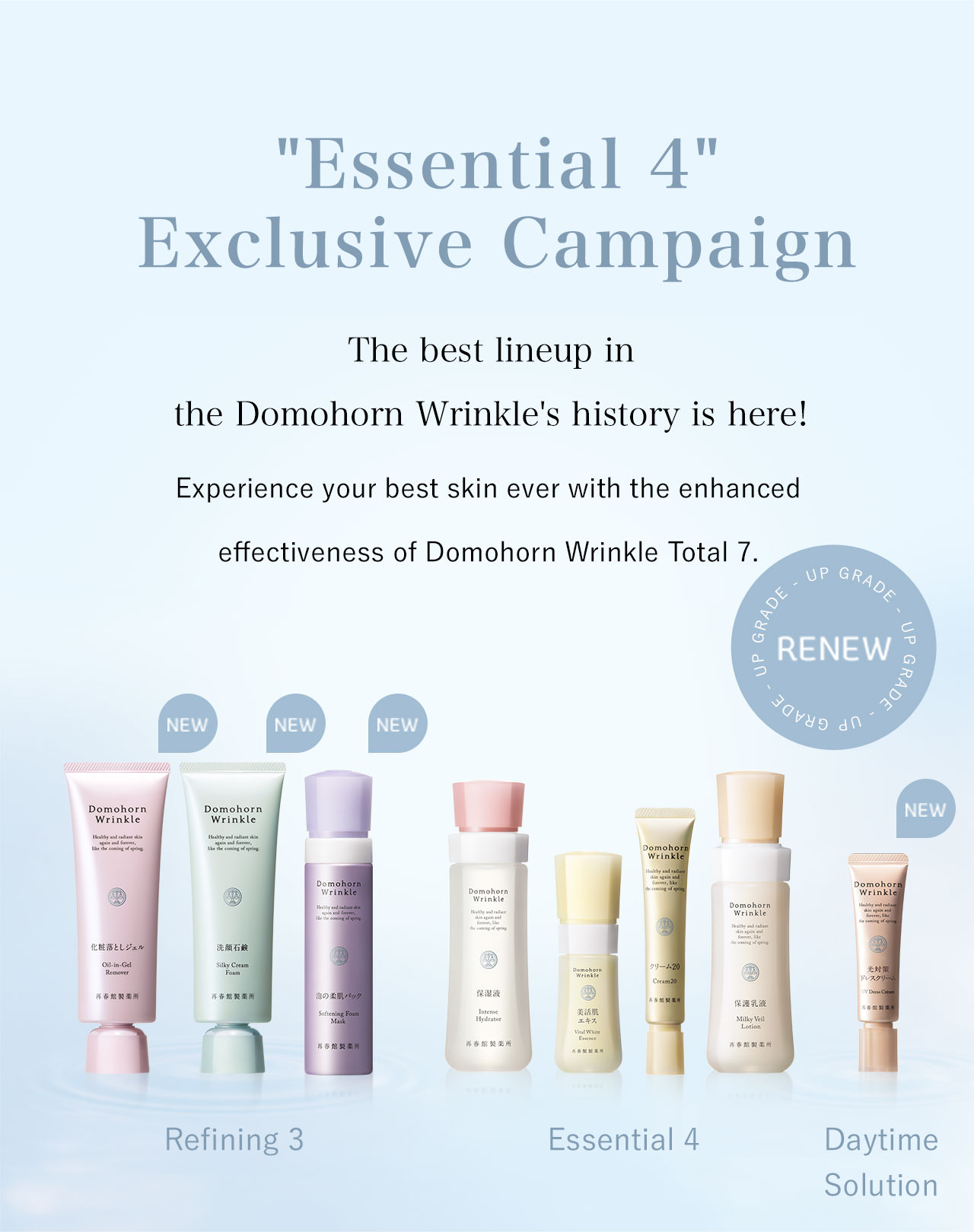 Essential 4 Exclusive Campaign The best lineup in the Domohorn Wrinkle's history is here! Experience your best skin ever with the enhanced effectiveness of Domohorn Wrinkle Total 7.