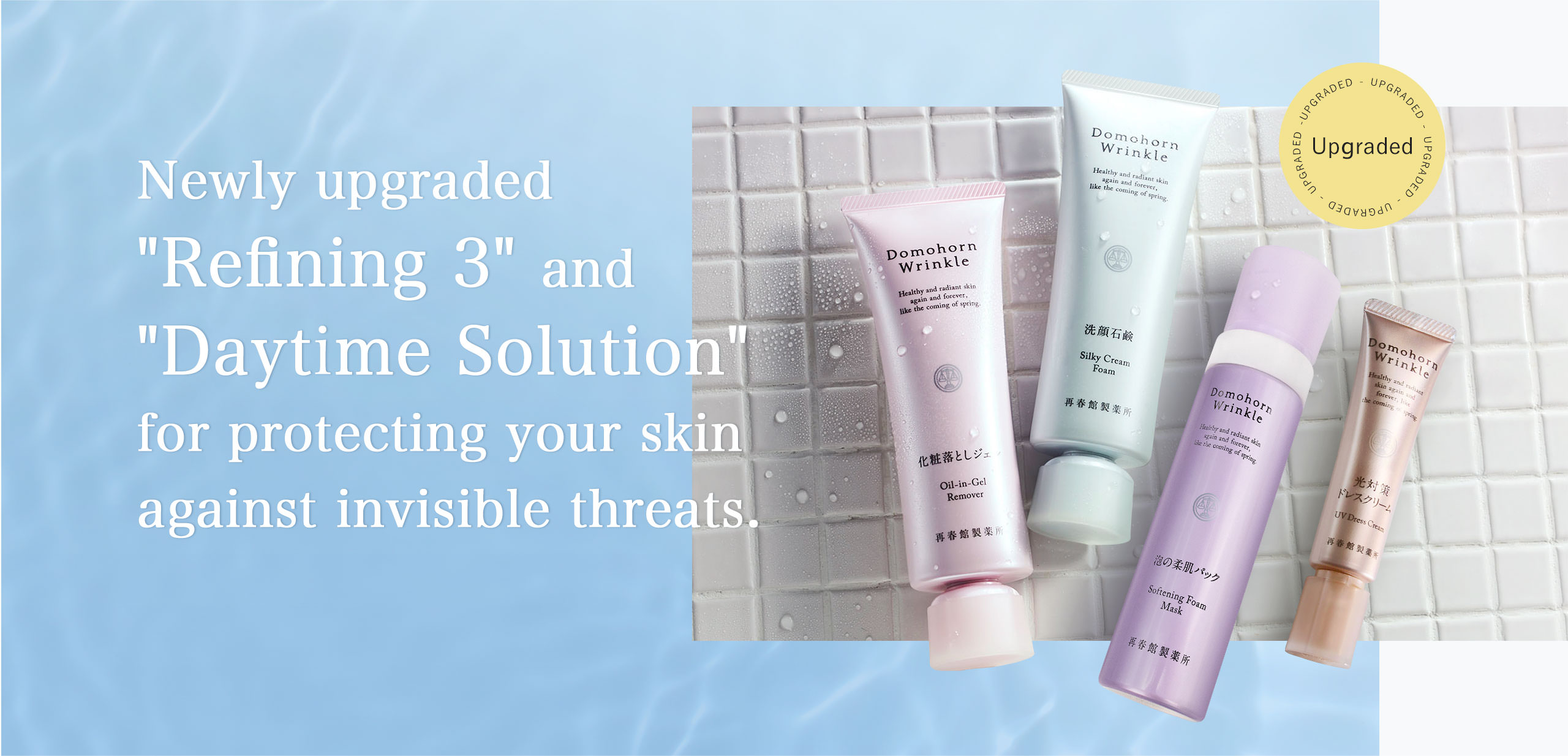 Newly upgraded "Refining 3" and "Daytime Solution" for protecting your skin against invisible threats.