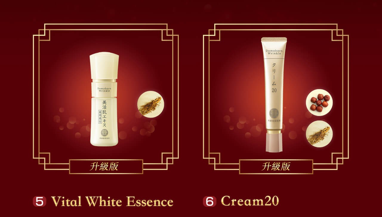 5 Vital White Essence / 6 Cream20